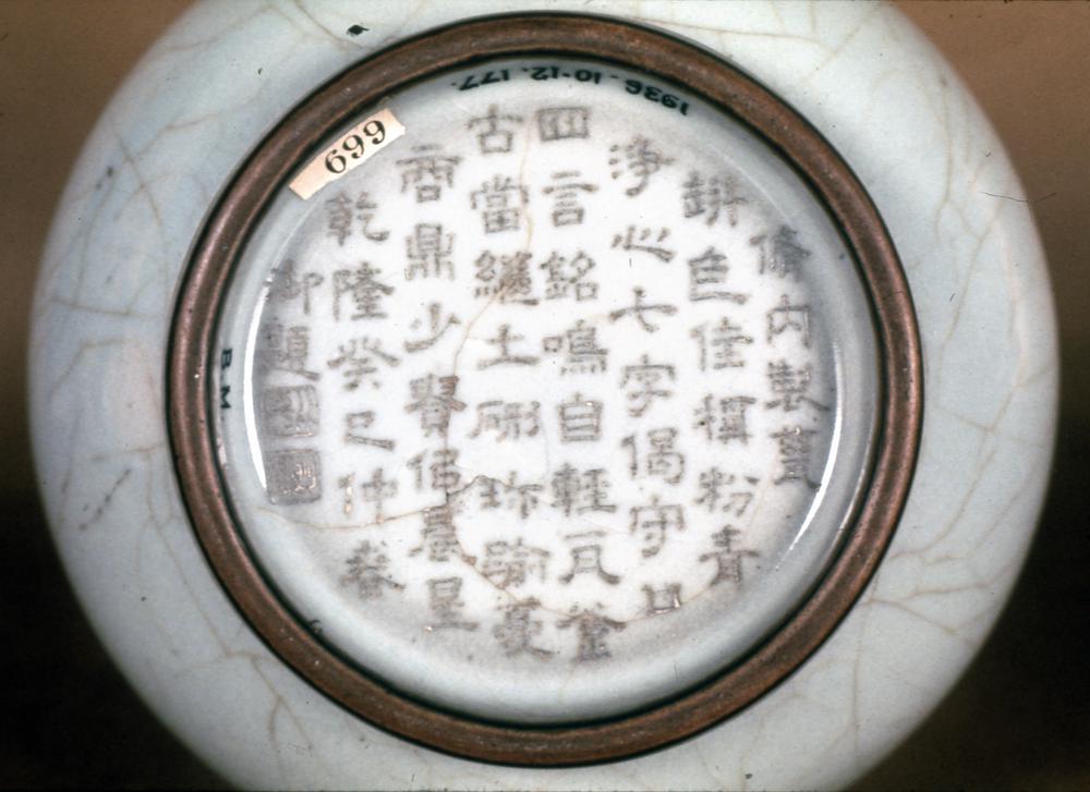 图片[6]-bottle BM-1936-1012.177-China Archive